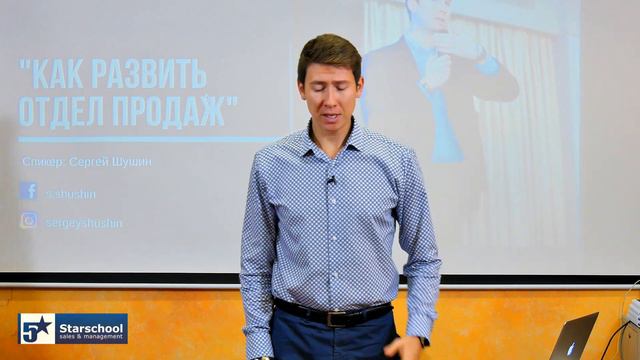 Основная проблема в отделе продаж. Сергей Шушин смотреть онлайн