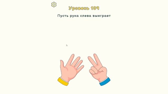 ТАКОГО Я НЕ ОЖИДАЛ! Стёр КОЕ ЧТО и УЗНАЛ ПРАВДУ в Игре Brain Wash DOP от Cool GAMES смотреть онлайн