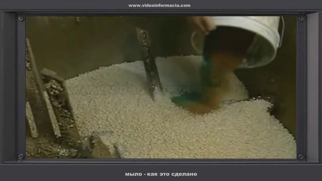 Мыло - Как это сделано смотреть онлайн