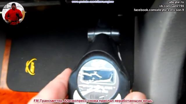 FM Трансмиттер (модулятор) с АлиЭкспресс. Покупать или нет. Мой опыт заказа смотреть онлайн
