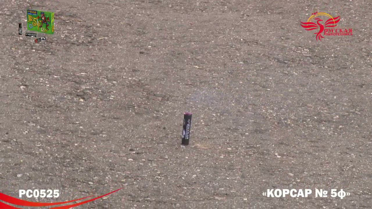 PC 0525 смотреть онлайн