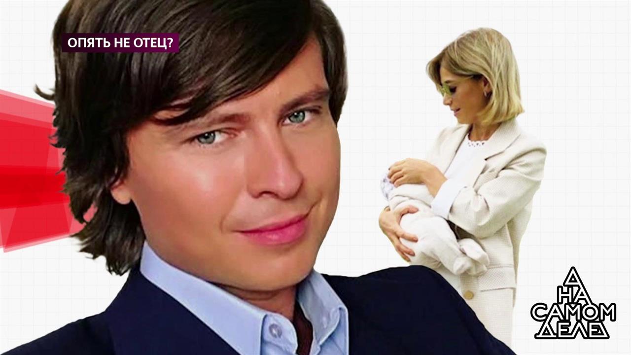 Тайная возлюбленная: Прохор Шаляпин провел тест ДН...емым сыном. На самом деле. Выпуск от 11.09.2019 смотреть онлайн