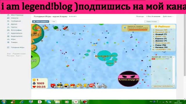 Видео агарио голодные игры просто играем смотреть онлайн