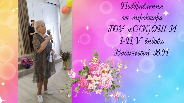 День рождения школы - 2022. смотреть онлайн