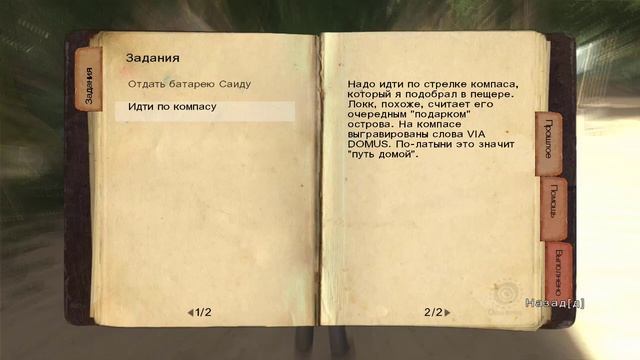 Тайны острова - Lost: Via Domus #8 смотреть онлайн