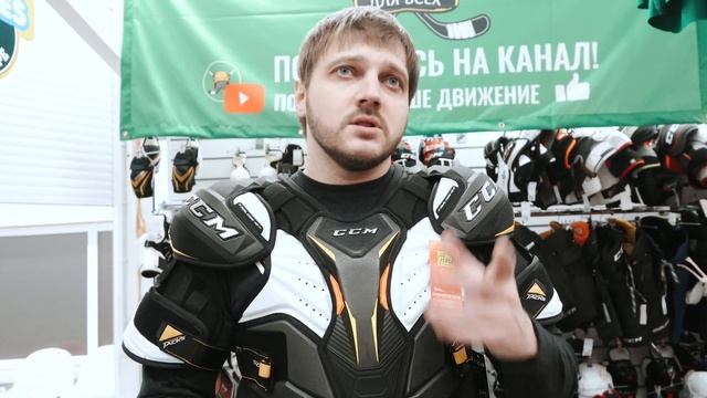 ХОККЕЙНЫЙ НАГРУДНИК•КАК ПОДОБРАТЬ ХОККЕЙНУЮ ФОРМУ