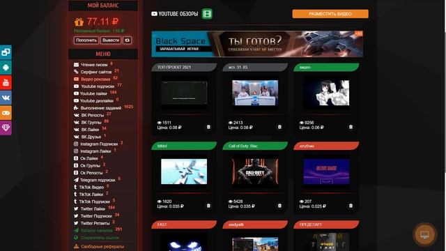Как за 5 МИНУТ СРАЗУ ПОЛУЧИТЬ ГОЛОСА ВК БЕСПЛАТНО смотреть онлайн