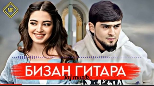 💥🎸БИЗАН ГИТАРА 💥🎸#top #top #сурудхоиточики #лайк #подписчик