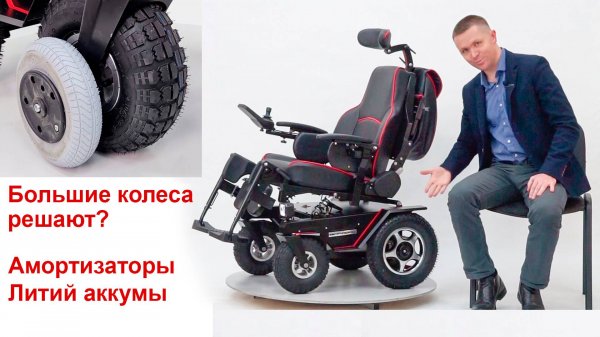 Кресло-коляска повышенной проходимости Caterwil Ultra 4 - Подробный обзор