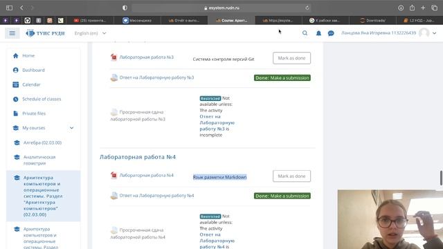 3 лаба процесс смотреть онлайн