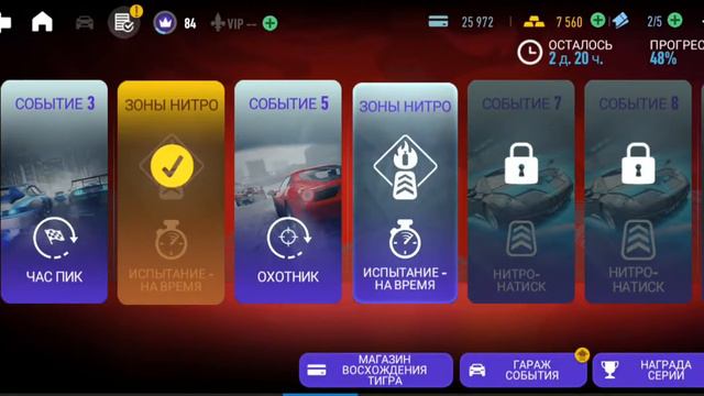 Need for speed No Limits Особое событие McLaren Speedtail day 5 смотреть онлайн