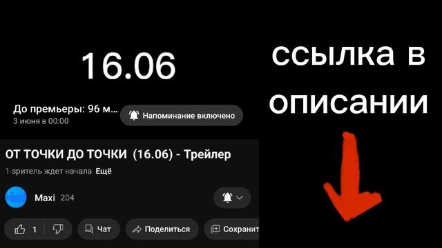 Смотреть описание смотреть онлайн