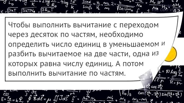 Математика 1 класс Урок 18 Сложение и вычитание однозначных чисел с переходом через разряд Таблица смотреть онлайн