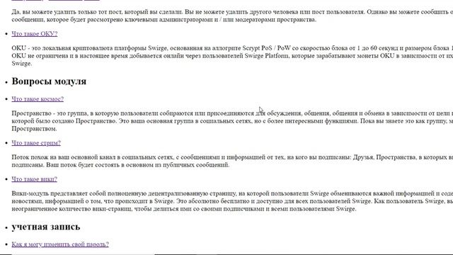 Swirge (2 part) смотреть онлайн