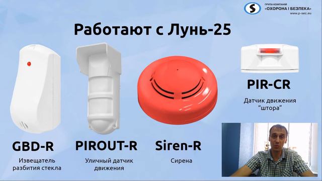 "Охрана и безопасность - Лунь 25" смотреть онлайн