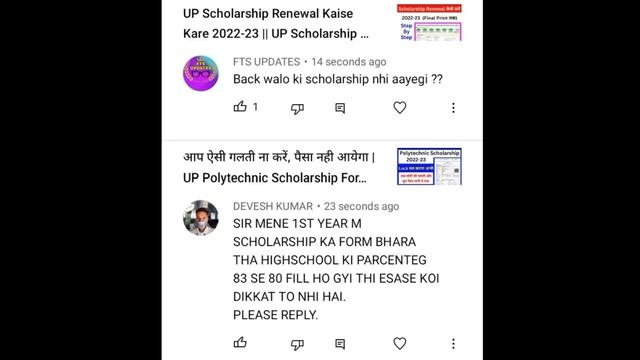 Back और Fail छात्रों को छात्रवृत्ति नही मिलेगी ? Grace Mark's & No Record Found का क्या ? смотреть онлайн