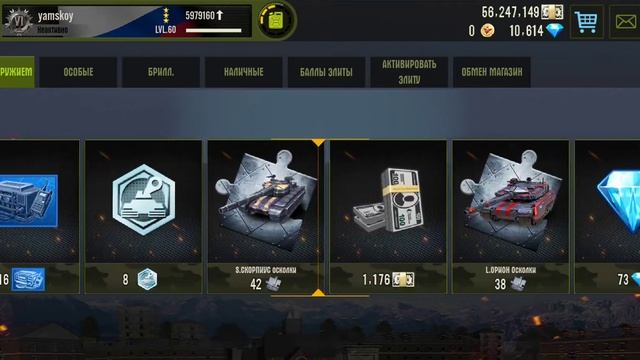 Iron Force тактика открытия сундуков империи смотреть онлайн