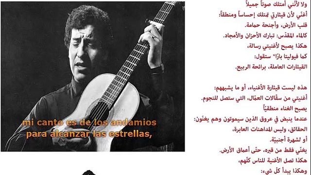 Victor jara Manifiesto смотреть онлайн