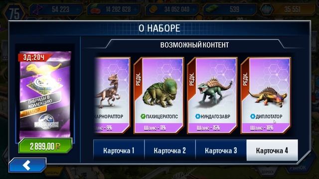 Гибрид МЕТРИАФОДОН - Jurassic Wolrd The Game #170 смотреть онлайн