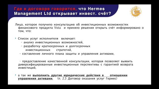 Часть 3. Договор, порядок оказания услуг. Инвестиционные стратегии смотреть онлайн