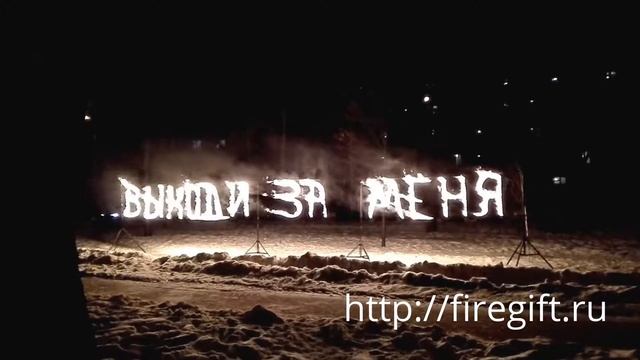 Красивое предложение девушке выйти замуж 18+ смотреть онлайн