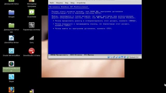 Как установить Windows XP на VM VirtualBox смотреть онлайн