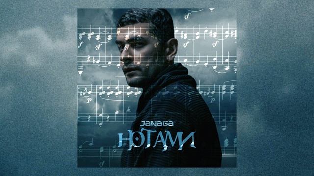 Janaga(Джанага)-Нотами смотреть онлайн