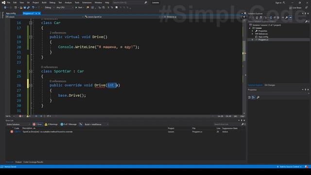 №95. C#. Полиморфизм. Virtual override смотреть онлайн