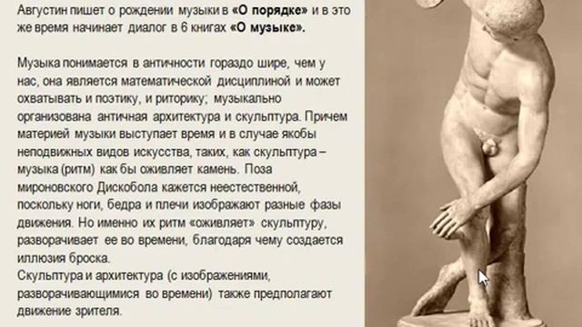 Августин (часть 36). Quid est ergo tempus? (1) смотреть онлайн