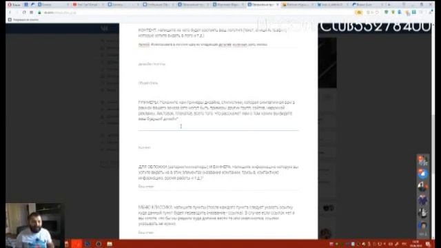 Заполняем форму ТЗ верно