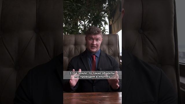 Реально провести ипотеку на доли?