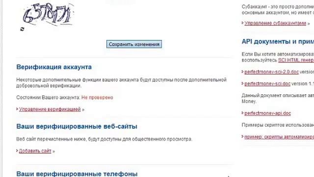 PerfectMoney - Верификация счета смотреть онлайн