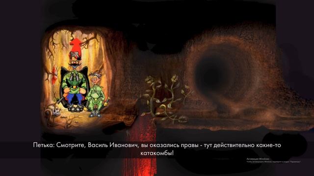 Прохождение -Петька и Василий Иванович 2: Судный день-Часть1 (Терминатор) смотреть онлайн
