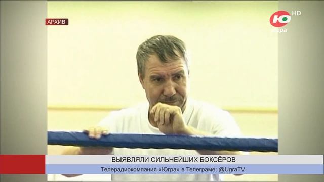 В Покачах завершился турнир по боксу памяти Юрия Солопова смотреть онлайн
