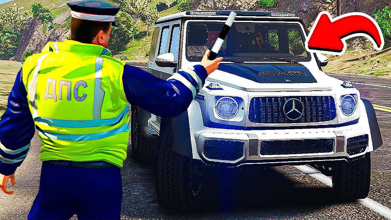 ГАИШНИК ОСТАНОВИЛ БАНДИТА НА ГЕЛИКЕ ДПС ПАТРУЛЬ В ГТА 5 МОДЫ! ОБЗОР МОДА GTA 5 ВИДЕО MODS смотреть онлайн