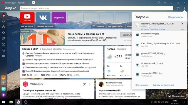 fastman92 arizona rp Решение смотреть онлайн
