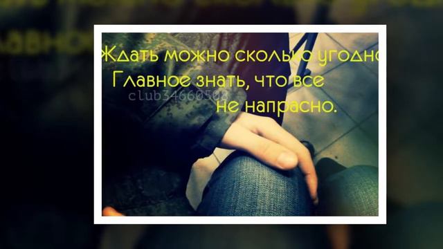 я жду тебя смотреть онлайн