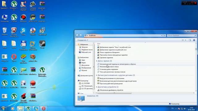 Режим бога в Windows 7 (GodMode) смотреть онлайн