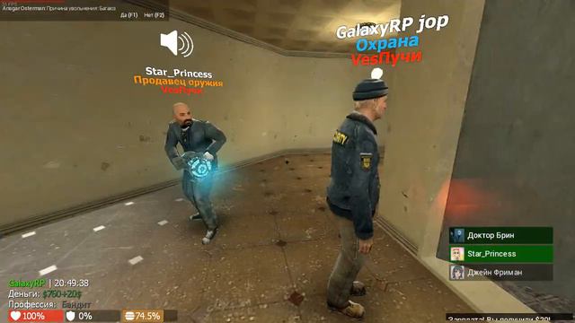 Играем В Garry's Mod НА Серве GAlAXY RP смотреть онлайн