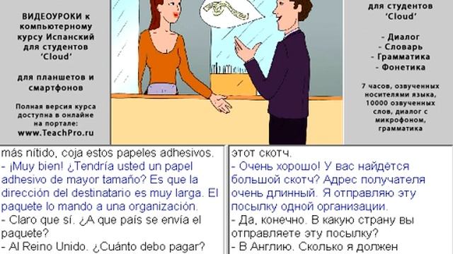 43-2. Почтовая посылка смотреть онлайн