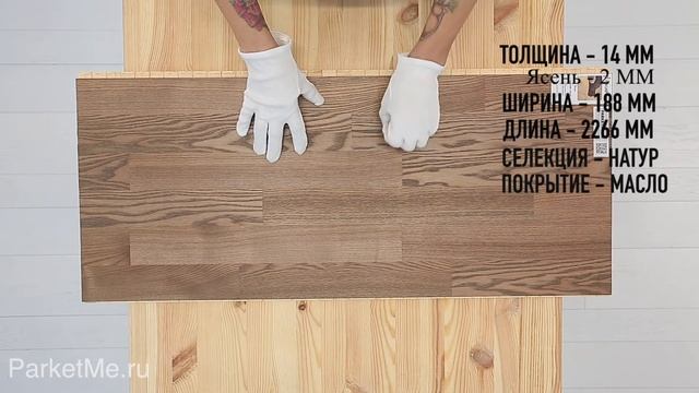 Паркетная доска Focus Floor Ясень Bayamo (Байамо) смотреть онлайн