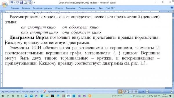 Лекция №2. СП. 21.02.22