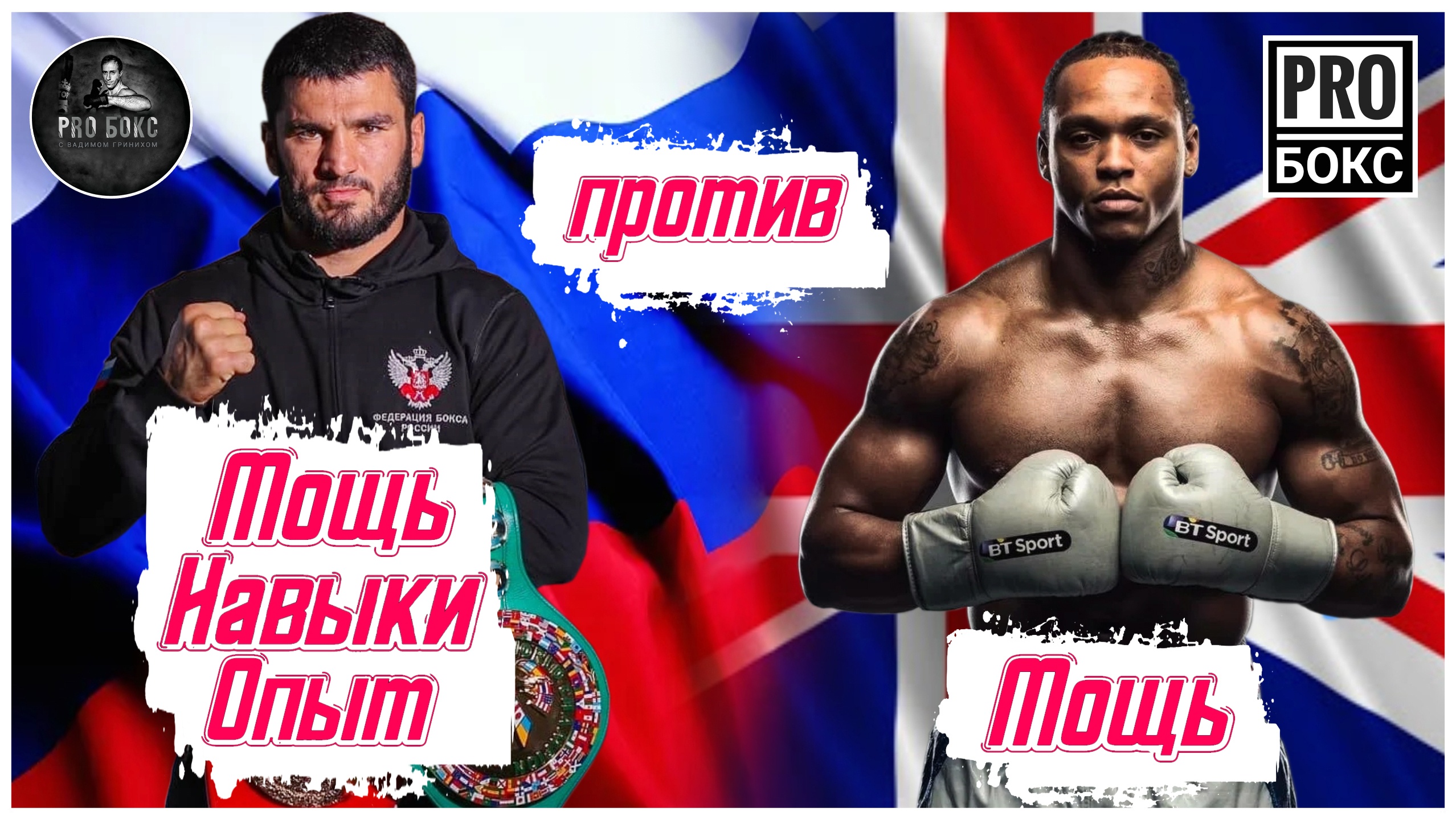 АРТУР БЕТЕРБИЕВ - ЭНТОНИ ЯРД. Молодость против опыта: прогноз на бой. смотреть онлайн