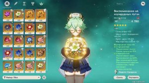 Сахароза Типа гайд!