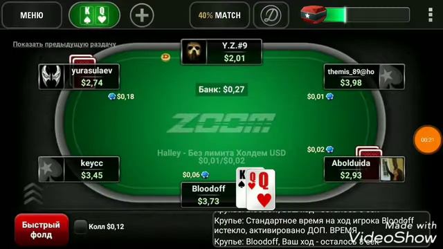 (Фиш скинул сет и впал в тильт) Ежедневный сбор card match на pokerstars ZOOM NL2 2.11.2017. смотреть онлайн