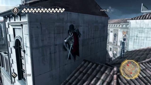 AssassinsCreed 2 _ серия 42 _ Обманом добра не наживешь _ Бурное веселье