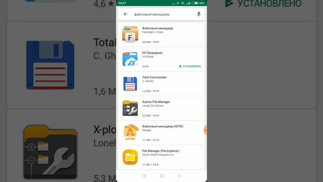 Как переименовать видео на телефоне смотреть онлайн