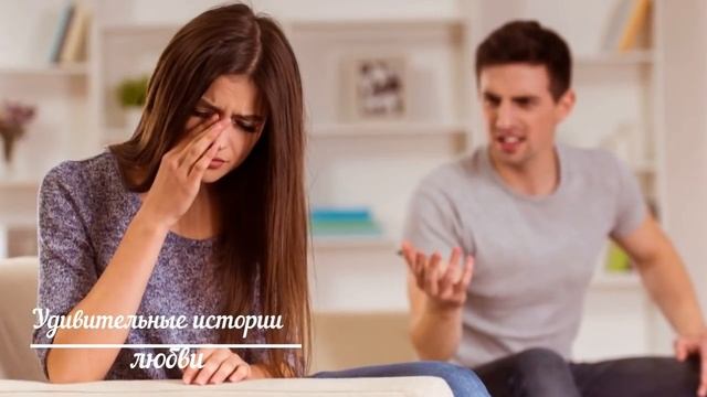 Сказал жене, что его уволили с работы. Жена ушла к бывшему из-за денег. Сказки для взрослых смотреть онлайн