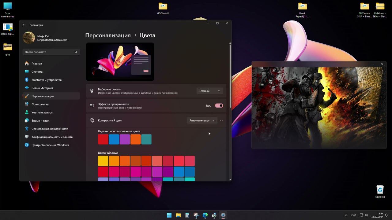 AutoDarck Light Mode смотреть онлайн