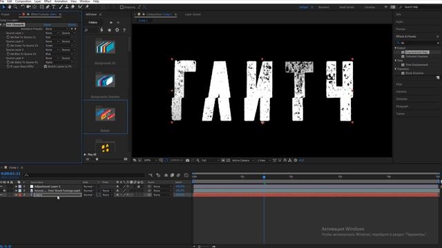 КРУТОЙ ГЛИТЧ ЭФФЕКТ ЗА 3 МИНУТЫ! // КАК СДЕЛАТЬ ГЛИТЧ ЭФФЕКТ В AFTER EFFECTS? смотреть онлайн
